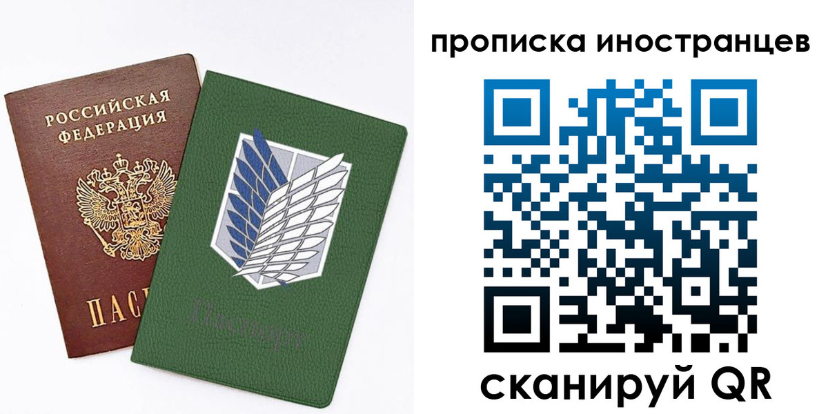 временная регистрация собственник в Норильске