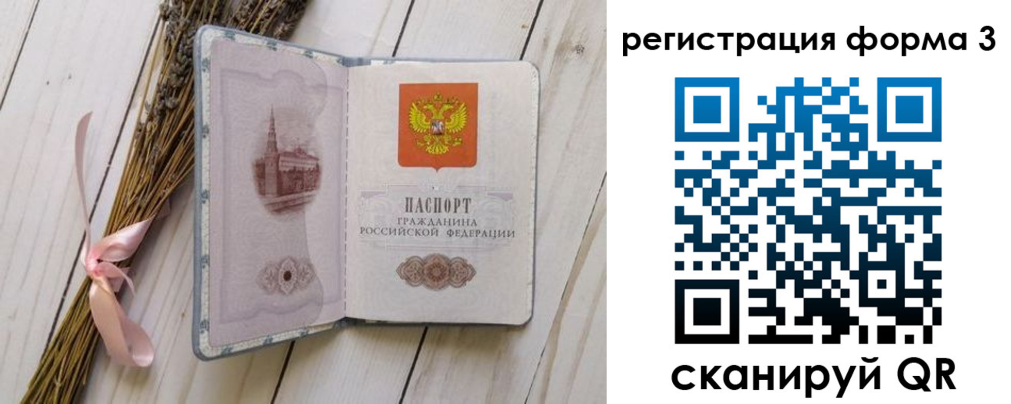 прописка поиск в Норильске