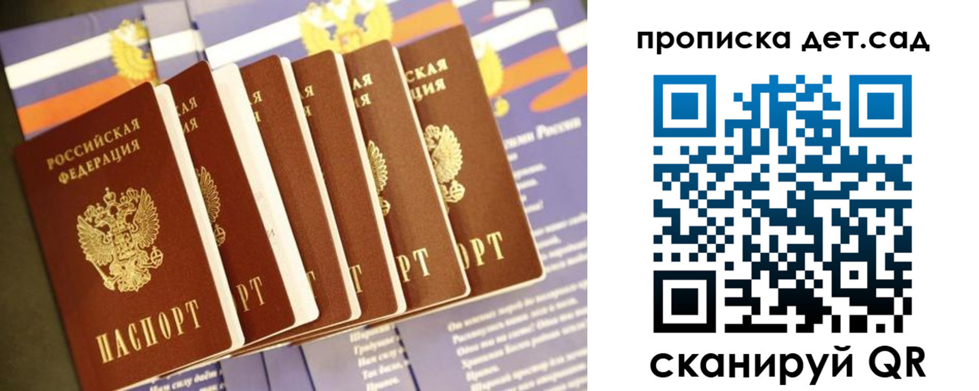 прописка регистрация в Норильске
