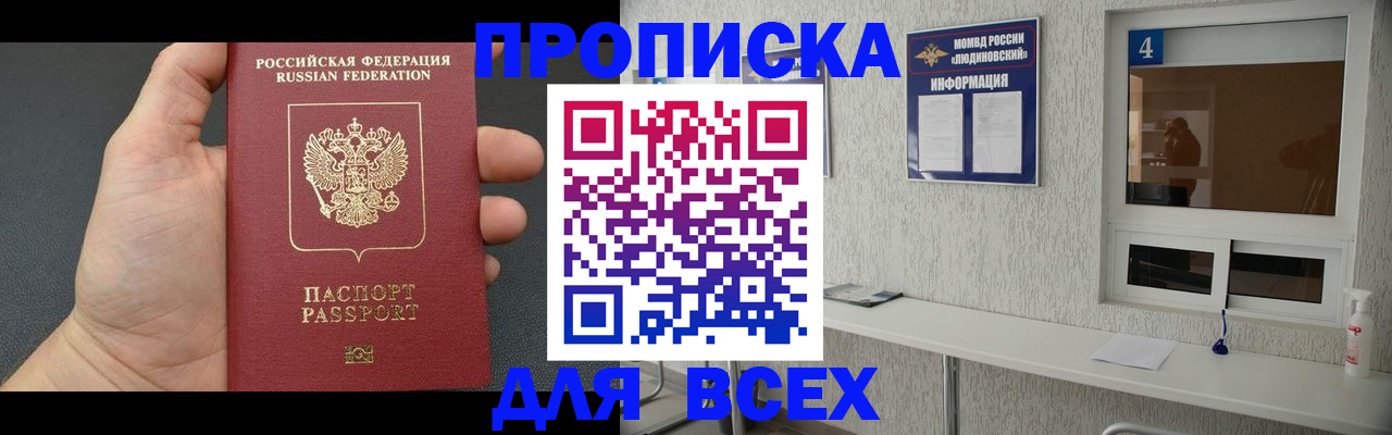 регистрация для школы в Норильске