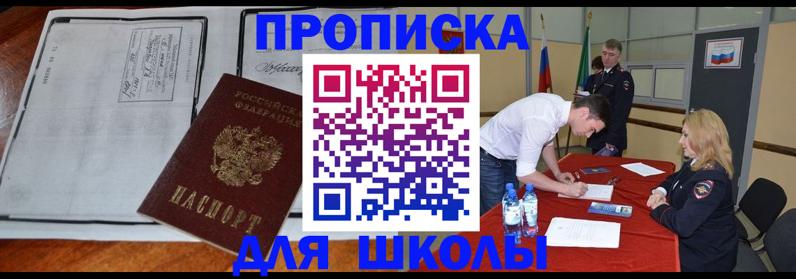 временная регистрация законно в Норильске