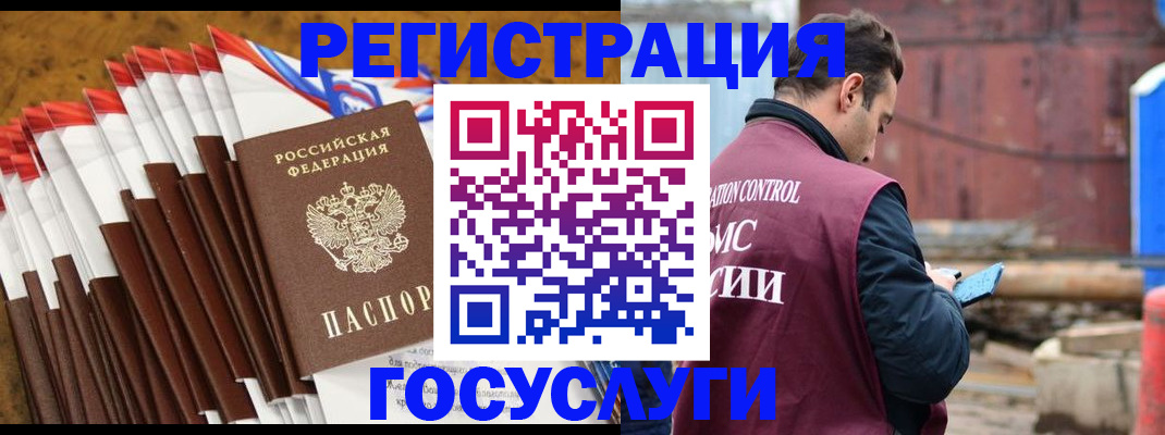 найти адрес прописки в Норильске