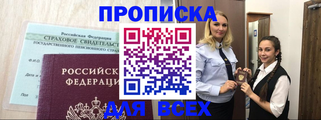 регистрация для школы в Норильске