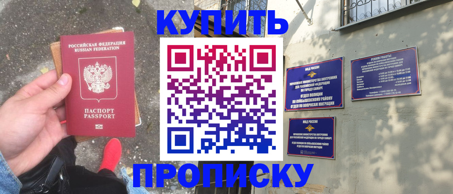 прописка от собственника в Норильске