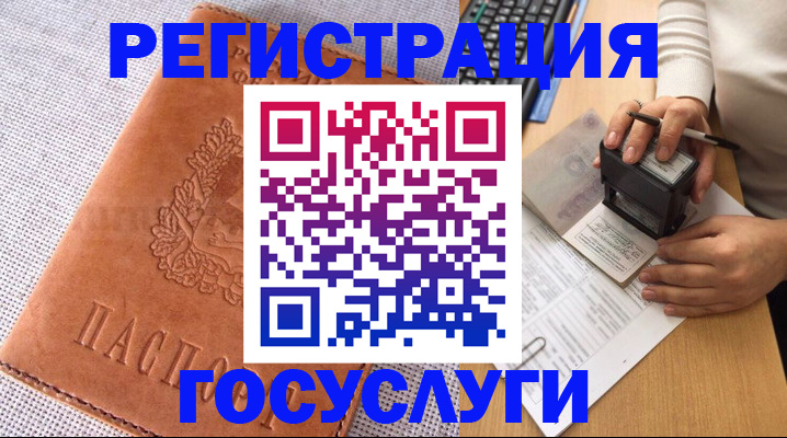 миграционный учет в Норильске