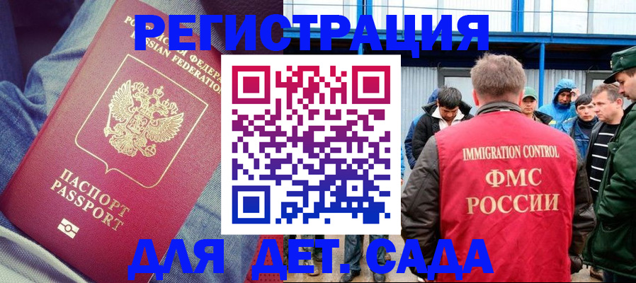 временная регистрация в Норильске