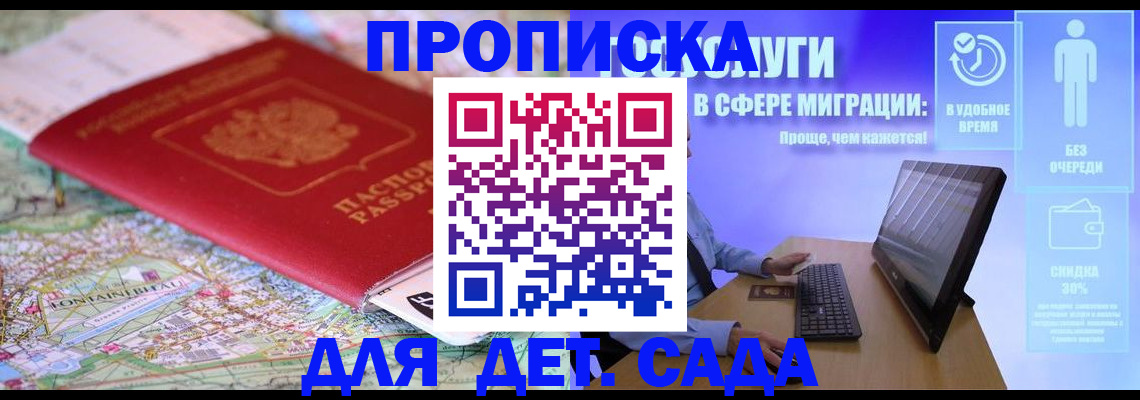 найти адрес прописки в Норильске